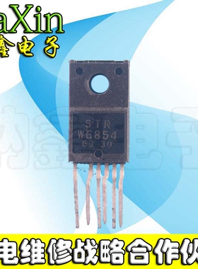 直拍就对了】 STRW6854 STR-W6854 电源模块