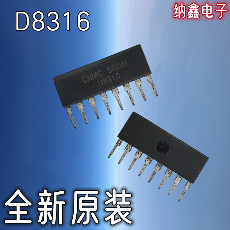 家电集成配件直插件ZIP-8脚