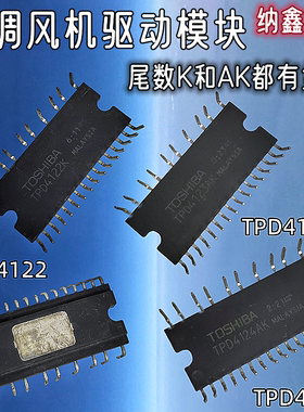 纳鑫 TPD4122K 4123AK 4124K 4124K 4142K 功率模块空调风机驱动