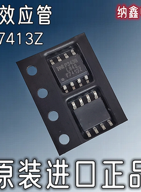 【纳鑫电子】进口IRF7413ZTRPBF IRF7413Z F7413Z贴片MOS场效应管