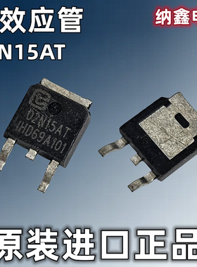 【纳鑫电子】02N15AT TMD02N15AT MOS场效应管7A150V 贴片TO-252