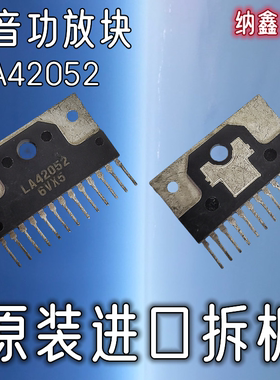 【纳鑫电子】原装进口 LA42052 ZIP13脚 伴音功放电路芯片IC集成