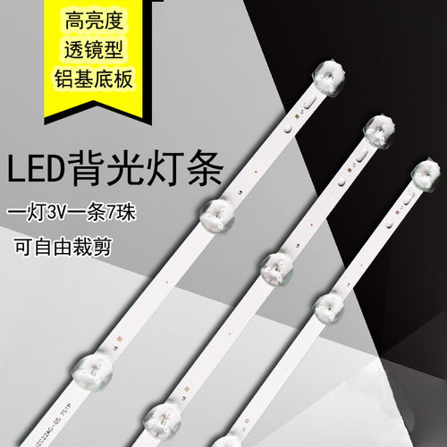 3V大透镜式LED灯珠颗粒灯条液晶电视TV背投LED灯条改装通用灯珠条