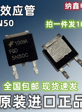 TMD5N50G FQD5N50C AOD5N50 D5N50 JCS5N50RC 场效应管贴片TO-252