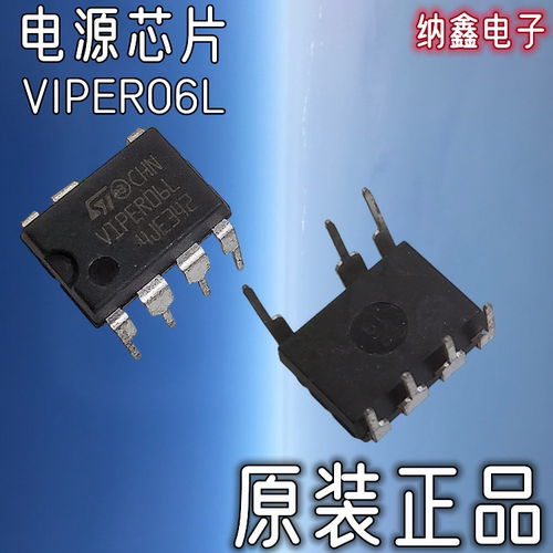 VIPER06L电源管理芯片IC