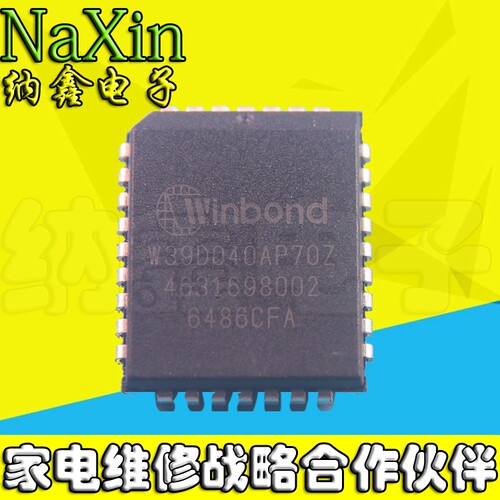 直拍就对了】W39D040AP70Z 原装正品