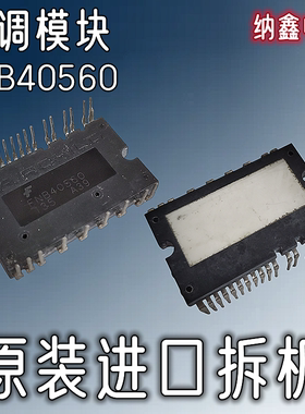 【纳鑫电子】FNB40560 FNB43060T2 35060T空调驱动模块变频模块