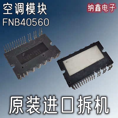 FNB40560空调驱动模块IC变频