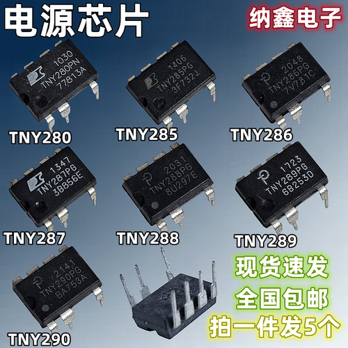 TNY全系列液晶电源芯片直插7脚