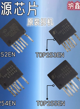 【纳鑫电子】TOP252EN TOP253EN TOP254EN TOP255EN 液晶电源芯片