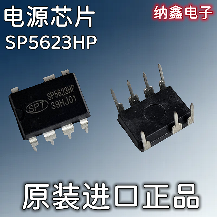 【纳鑫电子】全新原装 SP5623P SP5623HP 液晶电源芯片IC 直插8脚