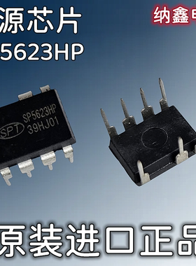 【纳鑫电子】全新原装 SP5623P SP5623HP液晶电源芯片IC直插7/8脚