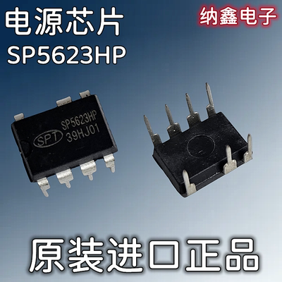 SP5623HP液晶电源芯片IC