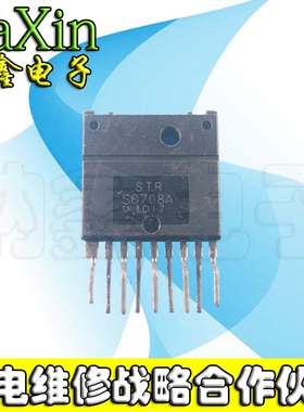 【直接拍就对了】 STRS6708 STRS6708A 电源模块