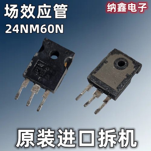 24NM60NMOS场效应管TO-247
