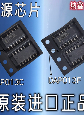 【纳鑫电子】原装进口正品 DAP013C DAP013F 液晶电源芯片SOP13脚