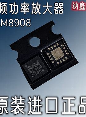 【纳鑫电子】原装进口PAM8908JER 丝印P8908音频功率放大器QFN-16