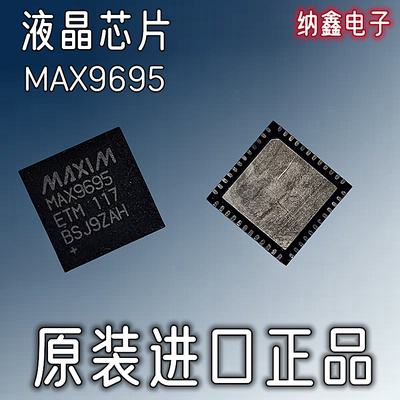 MAX9695ETM液晶芯片QFN