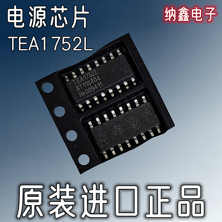 【纳鑫电子】原装进口 TEA1752T TEA1752L 液晶电源芯片贴片16脚