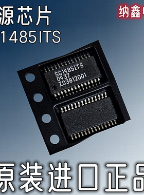 【纳鑫电子】原装进口 SC1485ITS 贴片TSSOP-28脚 电源控制IC芯片