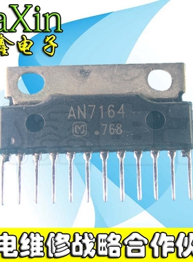 【直接拍就对了】AN7164 AN7164N 双声道音频功放电路