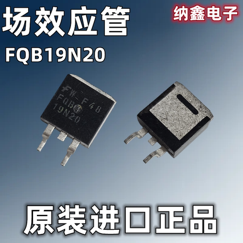 FQB19N20GMOS场效应管正品