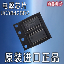 【纳鑫电子】进口UC3842BDG贴片14脚电源PWM控制器开关稳压器芯片