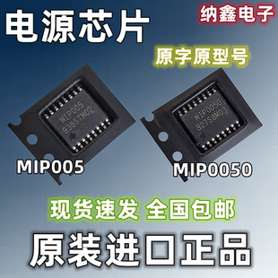 【纳鑫电子】MIP005 MIP0050 TSSOP16脚贴片液晶电源管理芯片IC