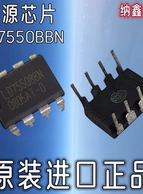 【纳鑫电子】原装进口LD7550BBN直插DIP-8脚WM控制器液晶电源芯片