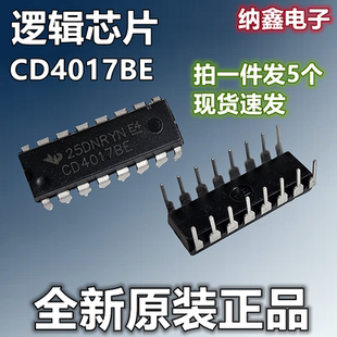 【纳鑫电子】 CD4017BE 直插DIP-16脚逻辑芯片计数器除法器十进制