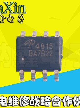 【纳鑫电子】AO4815 贴片 SOP-8 MOS场效应管 P沟道