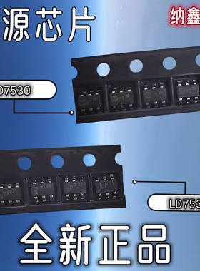 【纳鑫】LD7530PL LD7531GL丝印:30 31A液晶电源6脚IC贴片SOT23-6