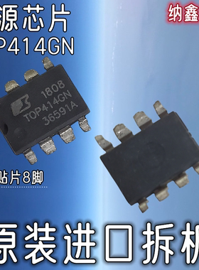 【纳鑫电子】原装进口 TOP414G TOP414GN SOP8脚贴片电源管理芯片