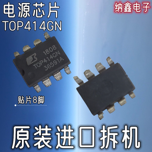 原装电源管理芯片TOP414