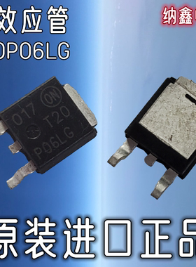 【纳鑫】进口 T20P06HL T20P06LG NTD20P06LG 贴片场效应管TO252