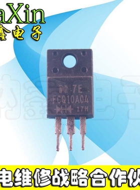 【纳鑫电子】肖特基整流二极管FCH10A04 F10P04Q FCQ10A04拆机