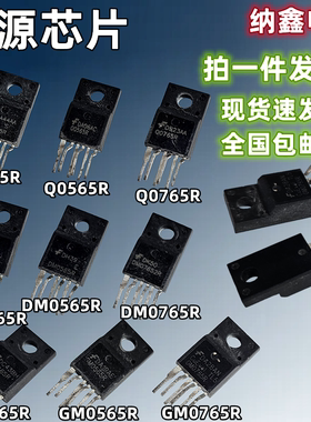 Q0465R Q0565R Q0765R DM0465R 0565R DM07652R GM0465R  GM0765R