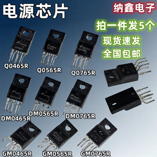 Q0465R Q0565R Q0765R DM0465R 0565R DM07652R GM0465R  GM0765R