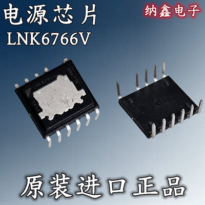 【纳鑫电子】进口 LNK6666V LNK6766V 直插EDIP-11脚电源驱动芯片