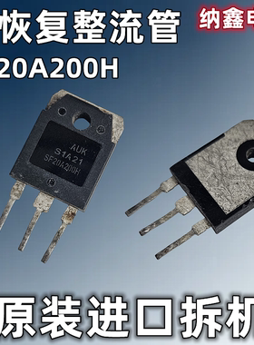 【纳鑫电子】原装进口AUK SF20A200H TO-247快恢复整流管原字正品