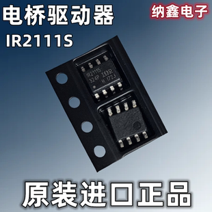 【纳鑫电子】原装进口 IR2111S 贴片SOP-8脚 电桥驱动器芯片 正品