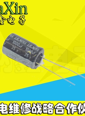 【直接拍就对了】35V1000UF 35V1000 电解电容【量大价更优】