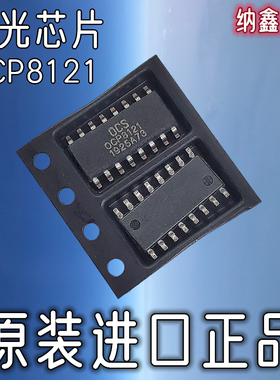 【纳鑫】原装进口 OCP8121 0CP8121贴片液晶电源背光芯片SOP16脚