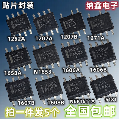 NCP全系列电源芯片原装正品现货
