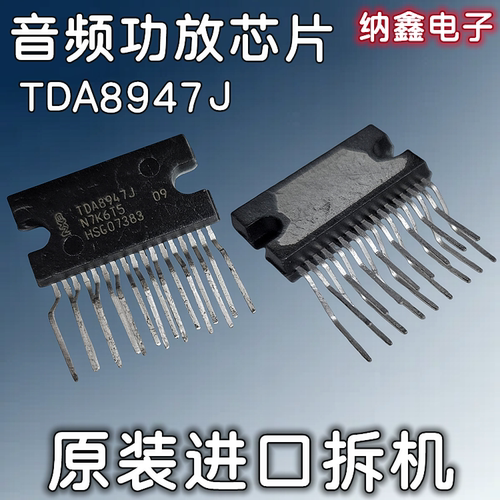 音频功率放大器芯片IC