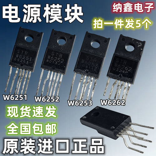 STRW全系列液晶电源模块芯片IC