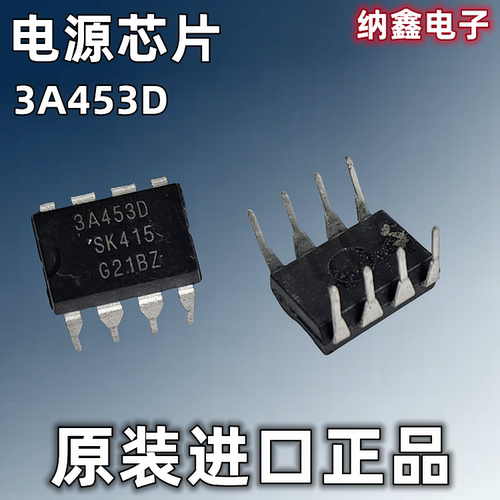 3A453电源芯片IC直插DIP-8脚