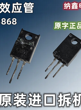 【纳鑫电子】原装进口 2SK3868 K3868 5A500V直插TO-220F场效应管