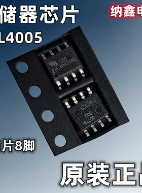 【纳鑫电子】正品 25L4005AMC笔记本路由器液晶存储器芯片贴片8脚