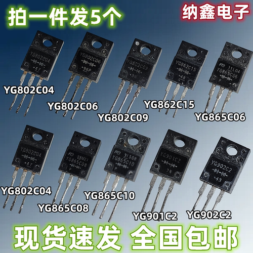 快恢复二极管现货正品